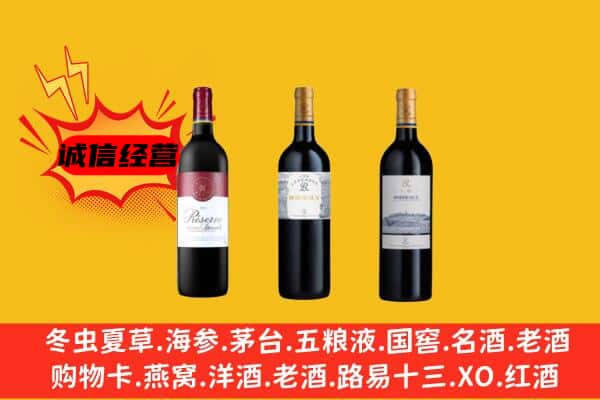 建昌县上门回收拉菲价格