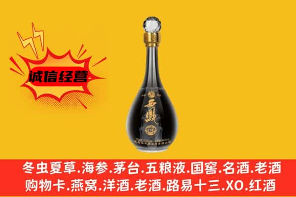 建昌县上门回收西凤酒价格
