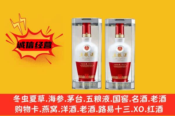 建昌县上门回收五粮液1618价格