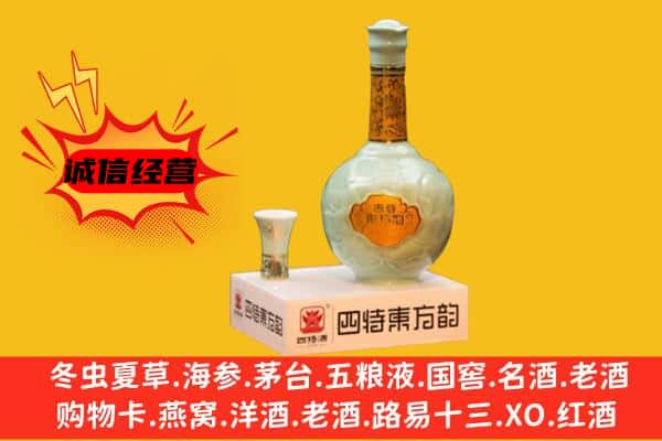 建昌县上门回收四特酒价格