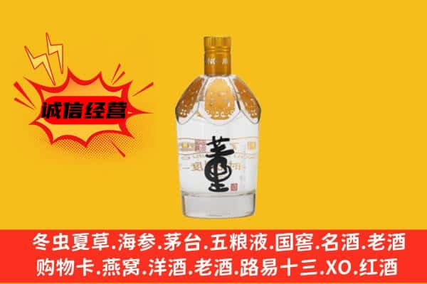 建昌县上门回收老董酒价格