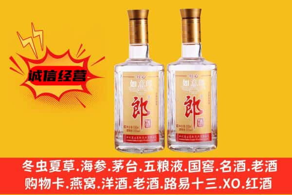 建昌县上门回收郎酒价格