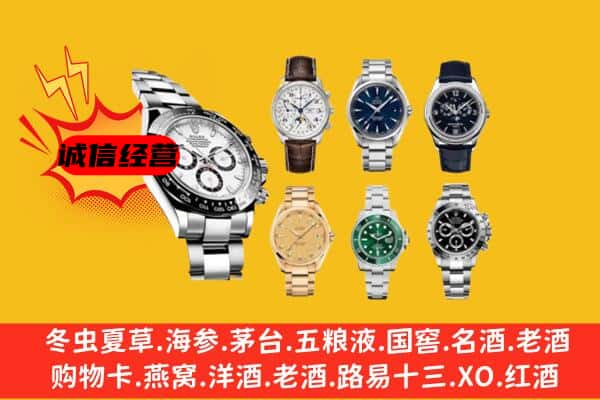 建昌县回收名表