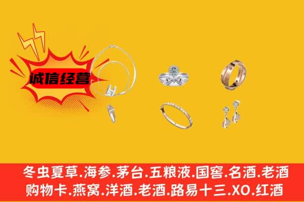 建昌县回收首饰