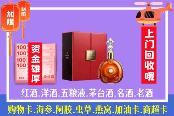 ​建昌县回收路易十三是如何定价