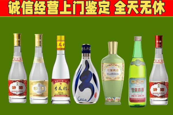 建昌县回收汾酒怎么报价