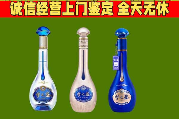 建昌县回收哪些梦之蓝